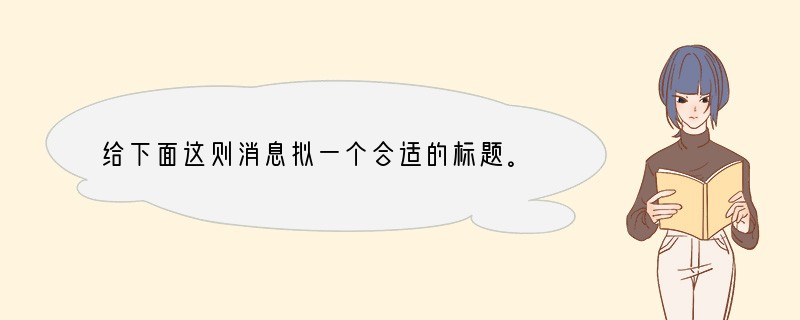 给下面这则消息拟一个合适的标题。 【新浪网消息】2011中国·襄阳诸葛亮文